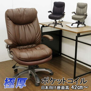 プレジデントチェアの通販 価格比較 価格 Com