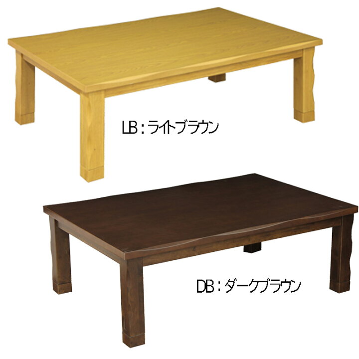楽天市場】120×80cm 家具調こたつ オールシーズン使えるテーブルです 