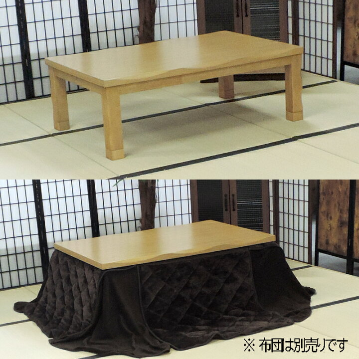 楽天市場】120×80cm 家具調こたつ オールシーズン使えるテーブルです 