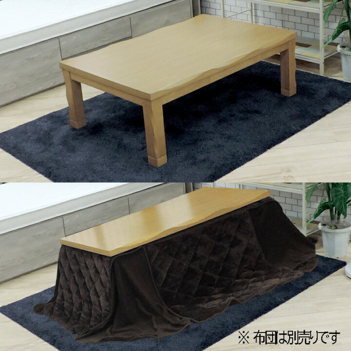 楽天市場】120×80cm 家具調こたつ オールシーズン使えるテーブルです 