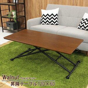 EHibgV̏iȖؖڂKX~e[u@120 60TCY LX^[t Z^[e[uƂāA_CjOA\t@[e[uAfXNƂă}`Ɏge[u