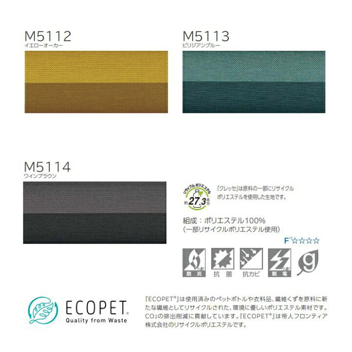 楽天市場】プリーツスクリーン もなみ 25mm ニチベイ クレッセ M5112 