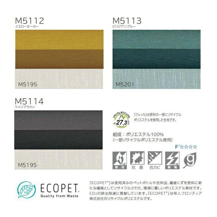 楽天市場】プリーツスクリーン もなみ 25mm ニチベイ クレッセ M5112 