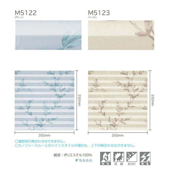 楽天市場】プリーツスクリーン もなみ 25mm ニチベイ カノン M5122 