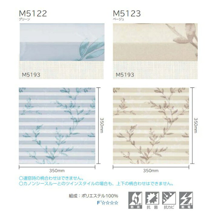 楽天市場】プリーツスクリーン もなみ 25mm ニチベイ カノン M5122 