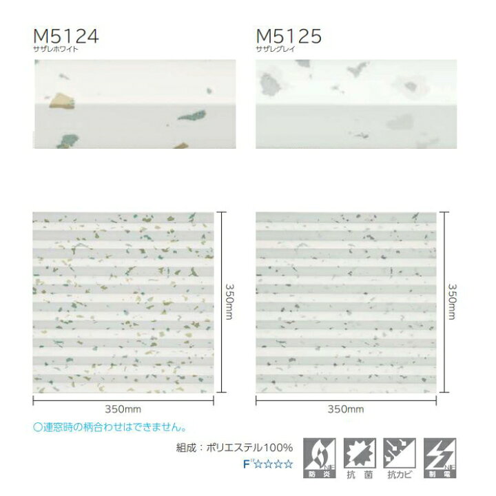 楽天市場】プリーツスクリーン もなみ 25mm ニチベイ サザレ M5124 