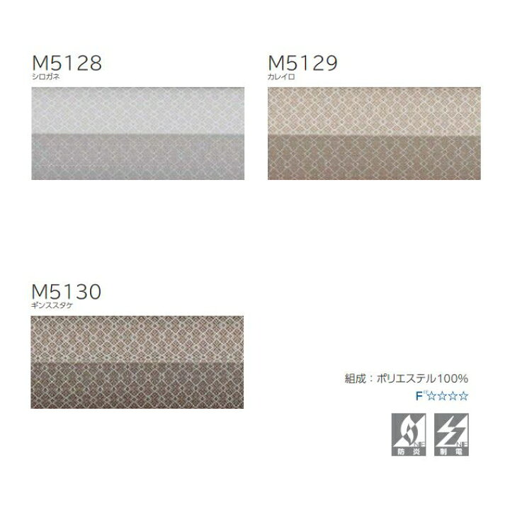 楽天市場】プリーツスクリーン もなみ 25mm ニチベイ コビシ M5128 