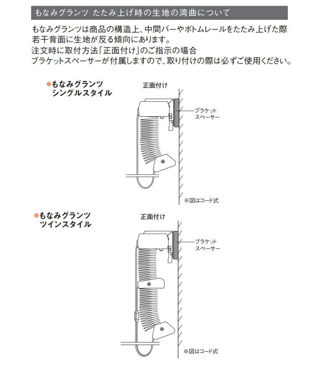 楽天市場】プリーツスクリーン もなみグランツ ニチベイ きさら M5301 