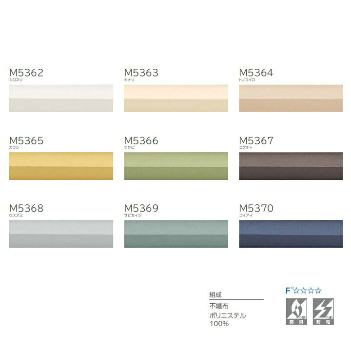 楽天市場】プリーツスクリーン もなみグランツ ニチベイ なごみ M5362 