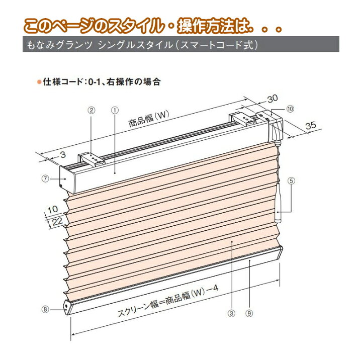 楽天市場】プリーツスクリーン もなみグランツ ニチベイ クルル M5433 