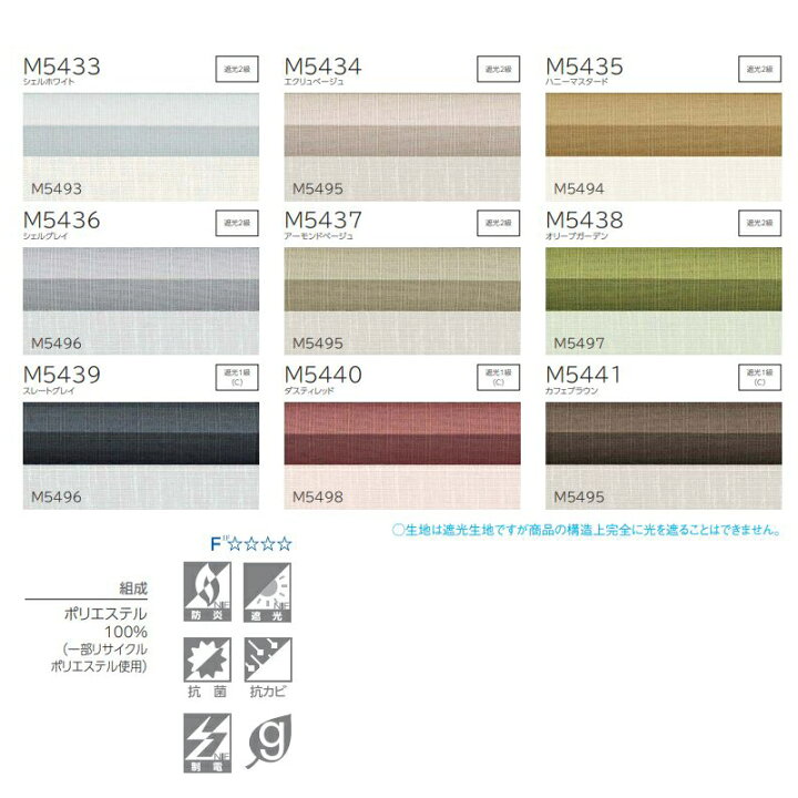楽天市場】プリーツスクリーン もなみグランツ ニチベイ クルル M5433 