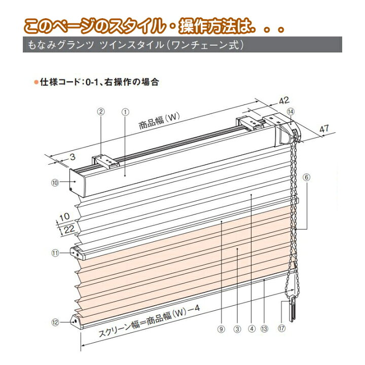 楽天市場】プリーツスクリーン もなみグランツ ニチベイ ブリア M5464 