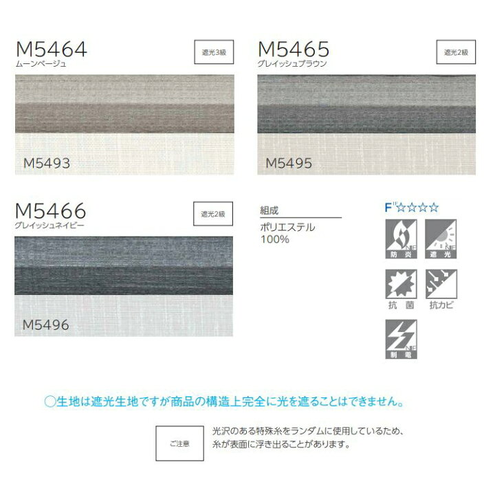 楽天市場】プリーツスクリーン もなみグランツ ニチベイ ブリア M5464 
