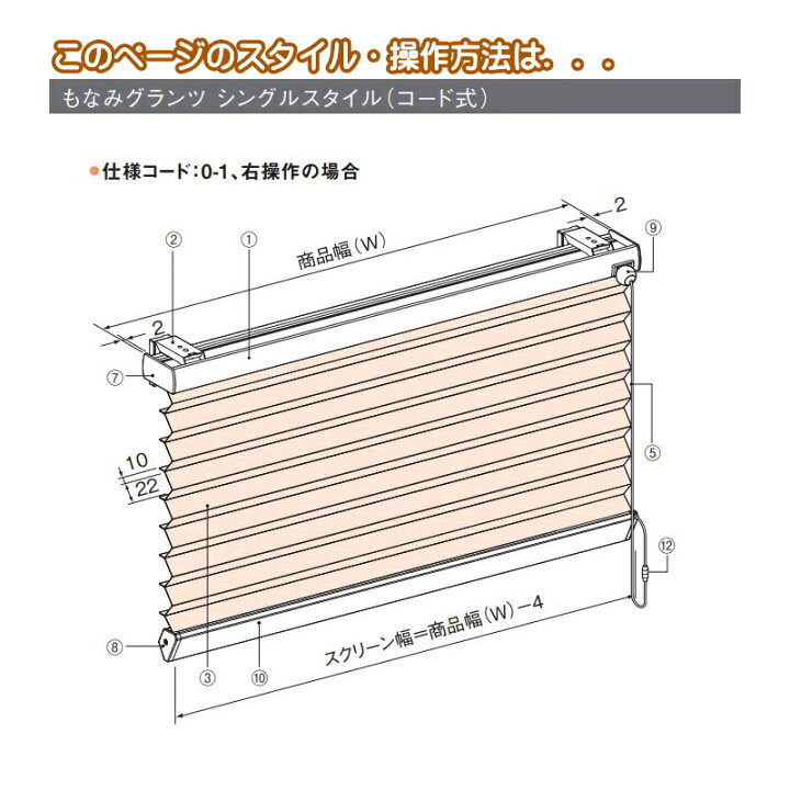 楽天市場】プリーツスクリーン もなみグランツ ニチベイ みなも M5493 