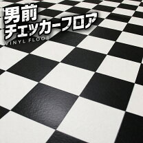楽天市場】床材 白黒の通販