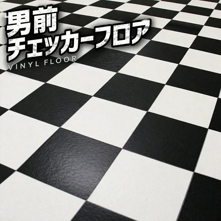 楽天市場】クッションフロア（カット販売） ガレージライフ タイル 