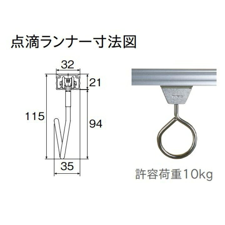 楽天市場】カーテンレール 病院用 点滴用 TOSO 中型レール 部品 中型 
