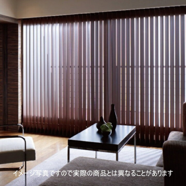 楽天市場】ウッドブラインド 木製 タチカワ タテ型ブラインド ライン 