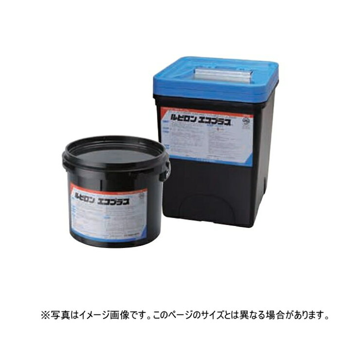 楽天市場】ルビロン エコプラス 15kg缶 トーヨーポリマー アクリル樹脂 