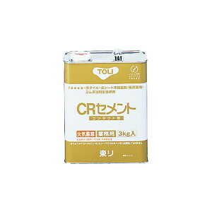 東リ ゴム系溶剤形 接着剤 CRセメント 3kg缶 巾木の出隅用接着剤※1缶入り