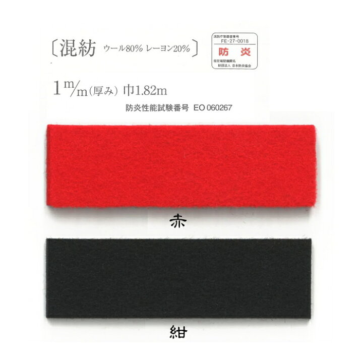 あかね毛氈 5mm 紺色 3本まとめて 撓る