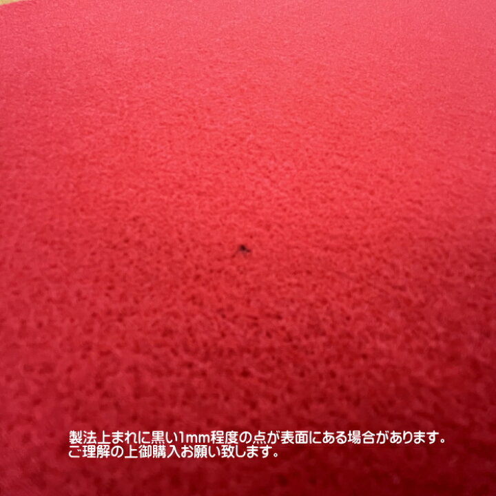 楽天市場】フェルト 赤 毛氈風 2mm厚 182cm巾 10cm単位 赤 毛氈 毛せん 