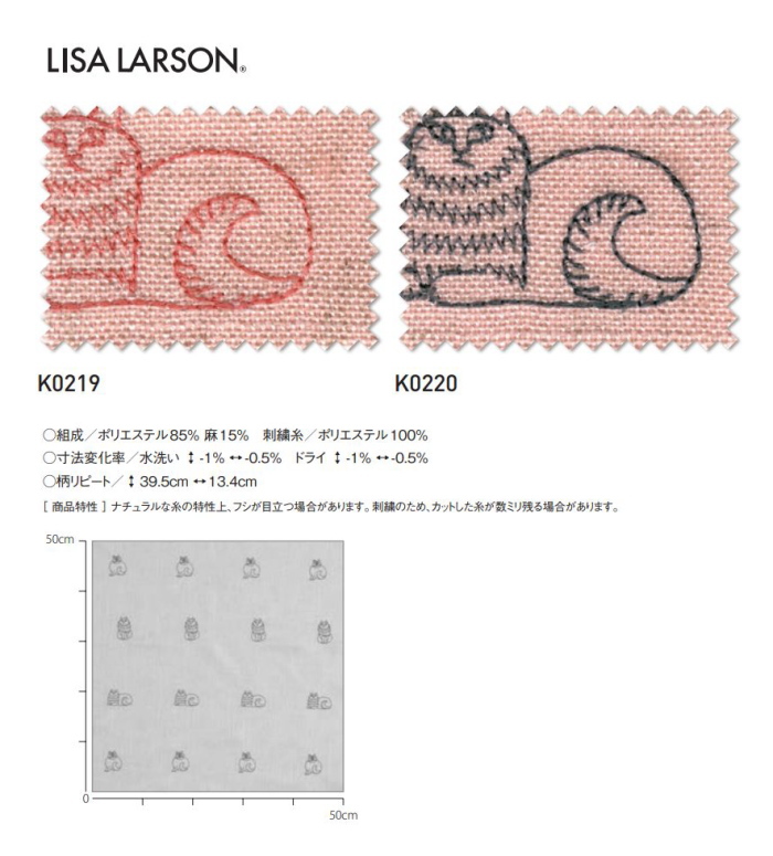 楽天市場】リサラーソン カーテン LISA LARSON スケッチ K0219〜K0220
