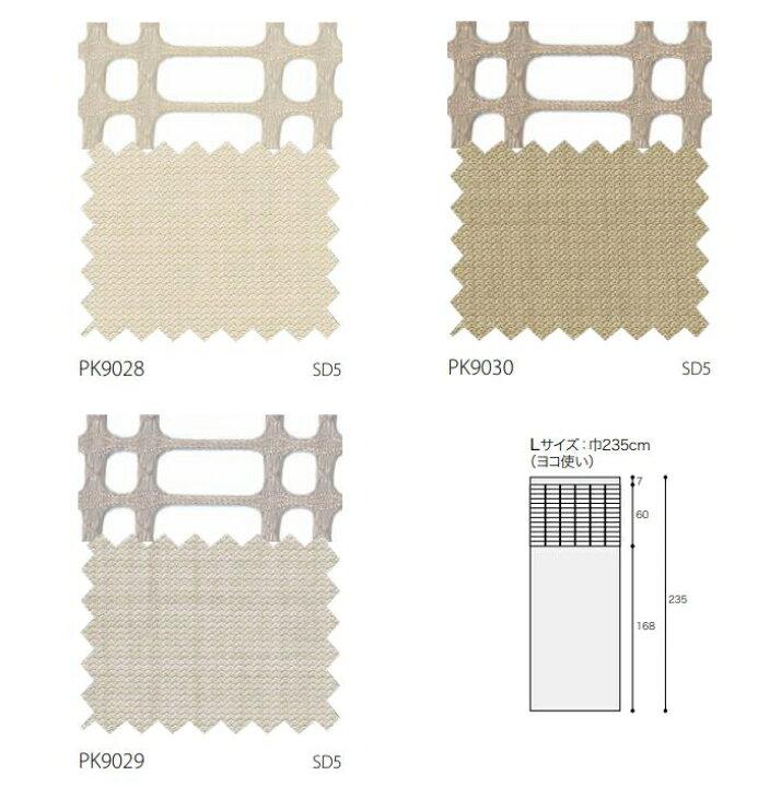 楽天市場 カーテン 防炎 サンゲツ 病院用 カールスタッド メディカル仕様 サンフック使用 ヒダなし Pk9028 Pk9030 巾 100cmｘ丈 232cmまで インテリアふじ
