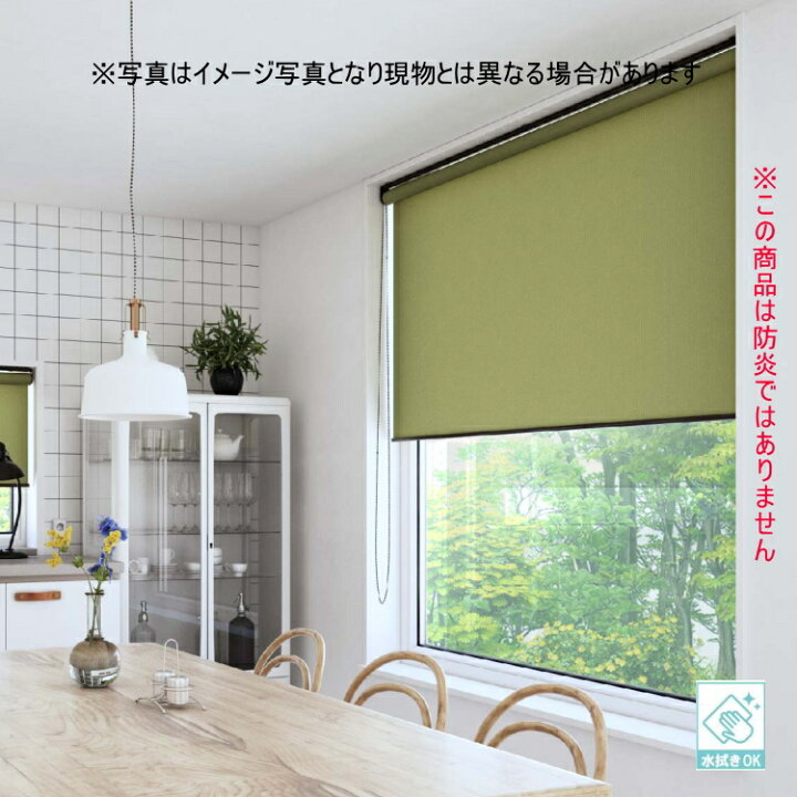 楽天市場】ロールスクリーン ブラケット止めタイプ 立川機工 ファー 