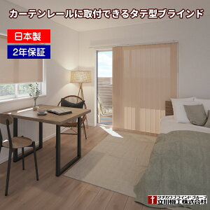 �c�^�u���C���h �t�@�X�e�[�W ����@�H ���{�� �I�[�_�[ �o�[�`�J���u���C���h 1cm�P�� �R�X�p���f�� �ՔM �J�[�e�����[����t�� �ቿ�i 100mm�� �R�R�����ՔM TV-1531�`1537 ��161�`200cmX����301�`3