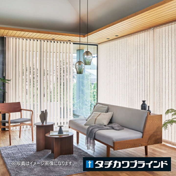 楽天市場】タテ型 ブラインド 縦型 タチカワ ラインドレープ（レール 