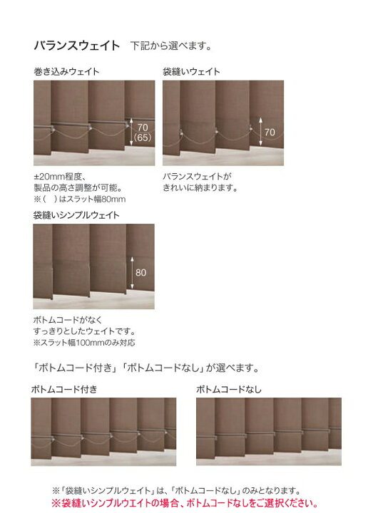 楽天市場】タテ型 ブラインド 縦型 タチカワ ラインドレープ（レール 