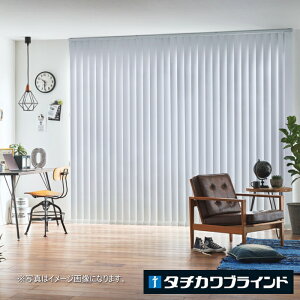 タテ型 ブラインド 縦型 遮熱 水拭き可 タチカワ ラインドレープ アルミスラット 100mm幅 ハンプトン LD7027〜7028 幅240.5〜280cmX高さ261〜300cmまで