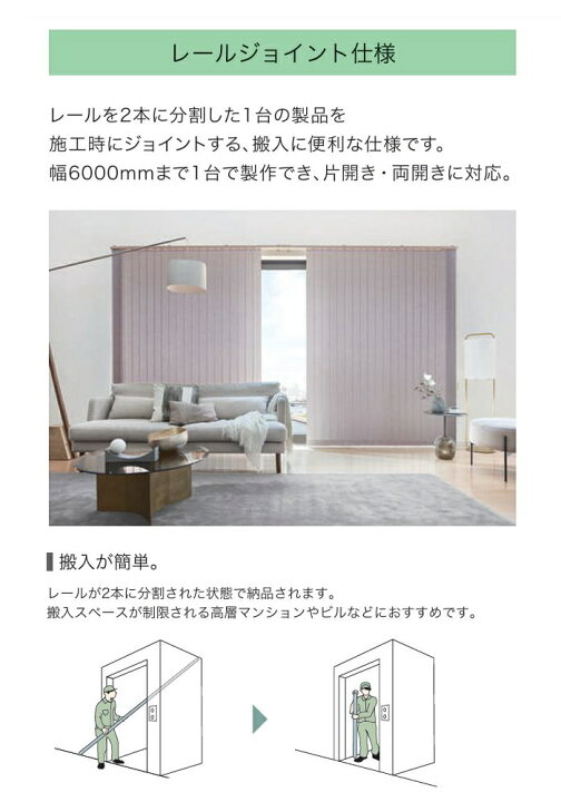楽天市場】タテ型 ブラインド 縦型 タチカワ ラインドレープ（レール 
