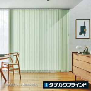 タテ型 ブラインド 縦型 防炎 ウォッシャブル タチカワ ラインドレープ スラット 80mm幅 マカロンラテ遮熱 LD7241〜7249 幅160.5〜200cmX高さ101〜140cmまで
