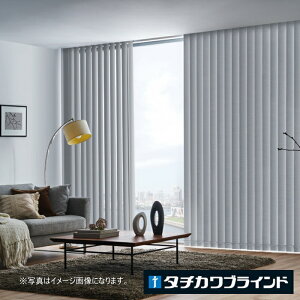 タテ型 ブラインド 縦型 タチカワ ラインドレープ(レールジョイント式) スラット 80mm幅 ピアット遮光 LD7401〜7420 幅440.5〜480cmX高さ40〜100cmまで