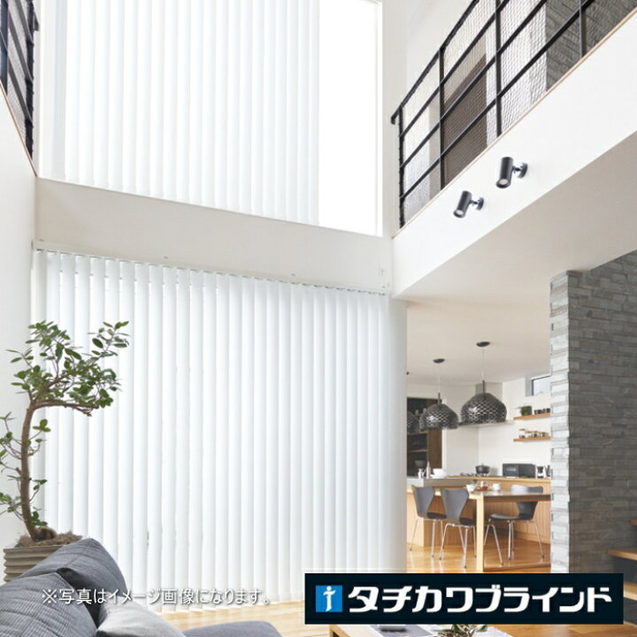 楽天市場】タテ型 ブラインド 縦型 タチカワ ラインドレープ（レール 