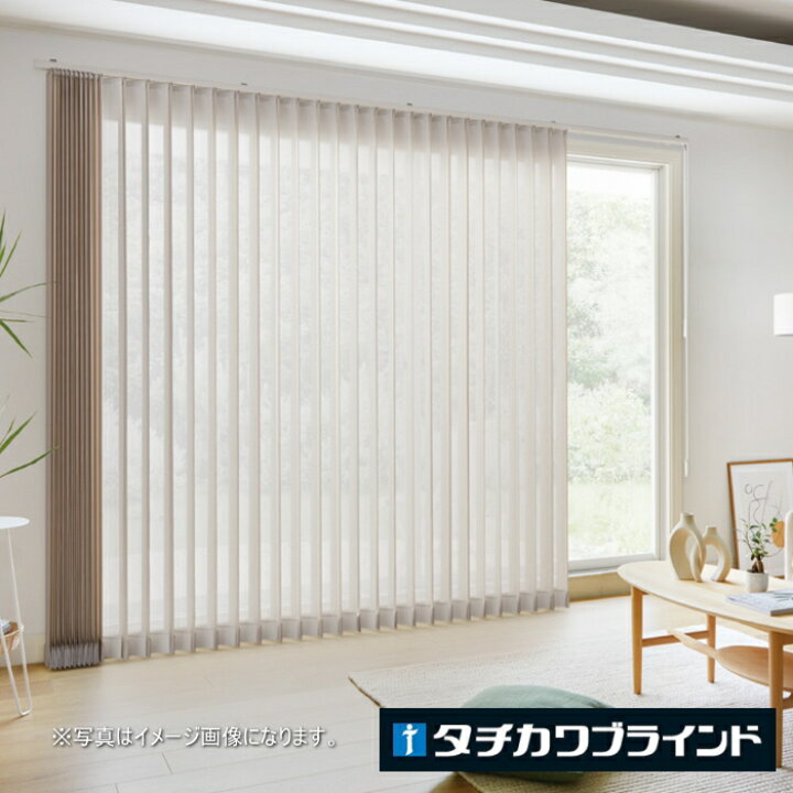 楽天市場】タテ型 ブラインド 縦型 タチカワ ラインドレープ（レール 