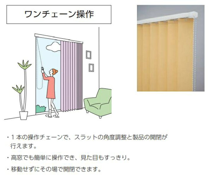 楽天市場】タテ型ブラインド タチカワ ラインドレープ オプション ワン 