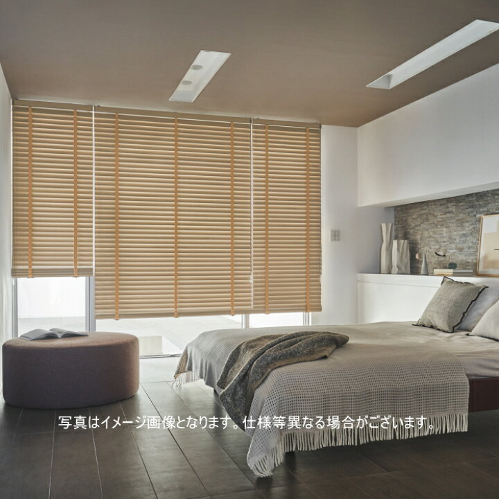 楽天市場】木製ブラインド ニチベイ クレール50F 標準タイプ ループ 