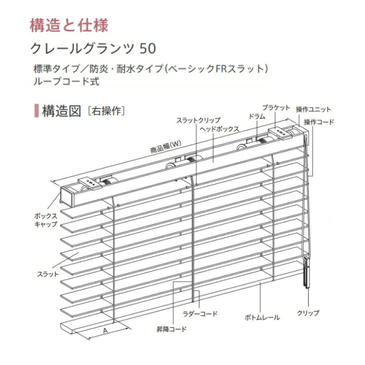 楽天市場】ブラインド 木製 ウッド ニチベイ クレールグランツ50（高 