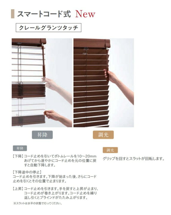 楽天市場】木製ブラインド ニチベイ クレールグランツタッチ50（高遮蔽 