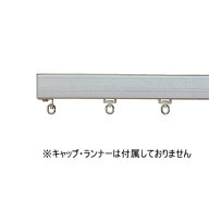 カーテンレール宙吊りレール間仕切りレール 病院用 医療用 ベッド廻り 介護施設 保健室 整骨院 エステサ…