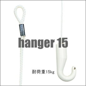 ピクチャーレール ウォールデコレーション ワイヤー TOSO 部品 ハンガー15 1m（1本入り）