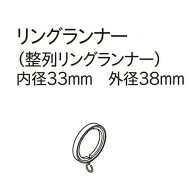 カーテンレール デザイン 装飾レール TOSO トーソー グレイスフィーノ19 部品 リングランナー（5ケ入り）…