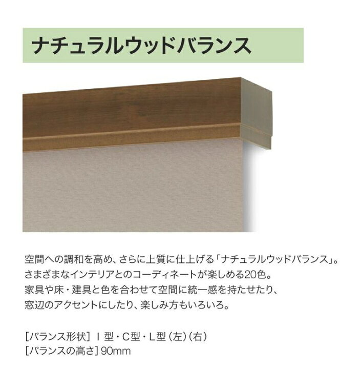 楽天市場】タチカワブラインドブラインド ロールスクリーン ロール 