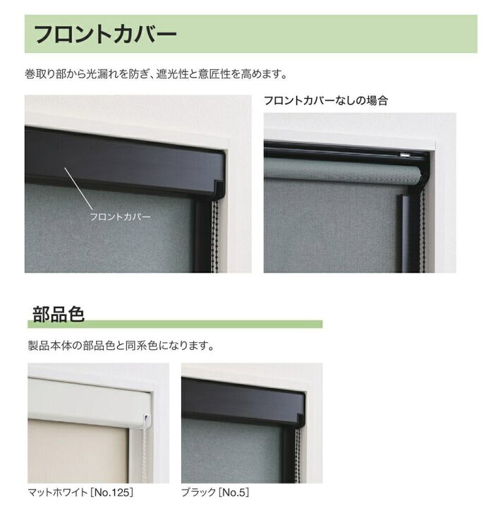 楽天市場】タチカワブラインドブラインド ロールスクリーン ロール 