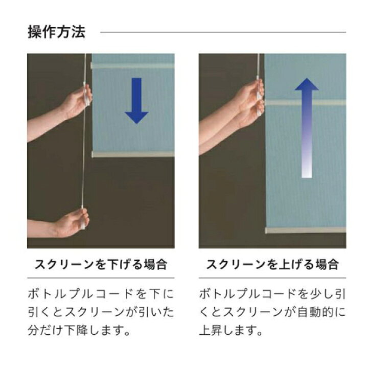 楽天市場 ロールスクリーン オーダー ニチベイ ソフィ オプション操作 スマートコード式 1台当たり インテリアふじ 楽天市場 ロールスクリーン オーダー ニチベイ ソフィ オプション操作 スマートコード式 1台当たり インテリアふじ
