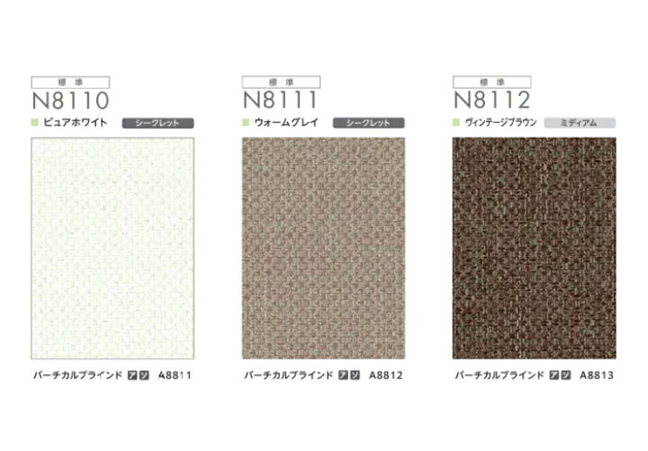 楽天市場】ロールスクリーン オーダー ニチベイ ソフィ 防炎 JIS抗 