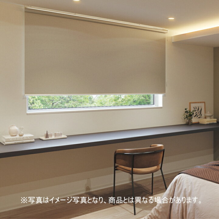 楽天市場】ロールスクリーン オーダー ニチベイ ソフィ 防炎 遮光1級 